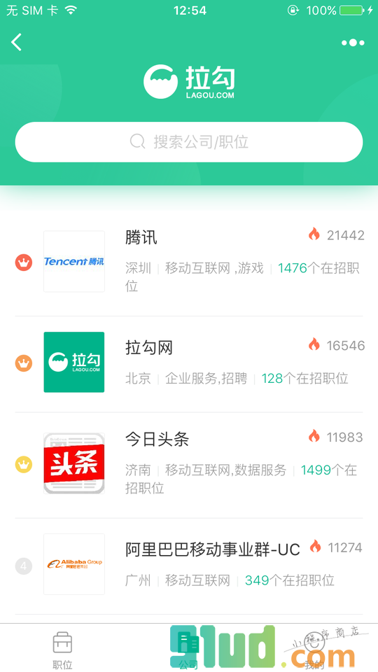 拉勾网 | 招聘求职找工作小程序截图