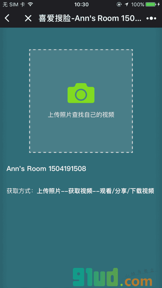 Sioeye喜爱直播相机小程序截图