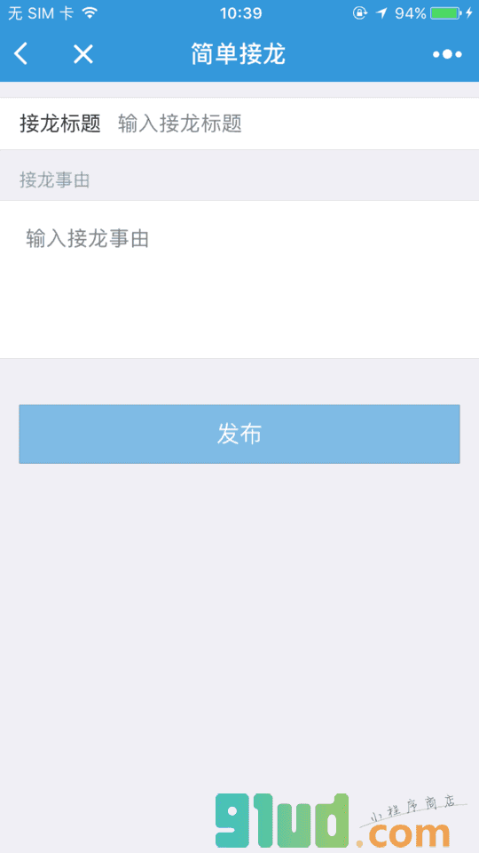市场公关神经病院武器库小程序截图
