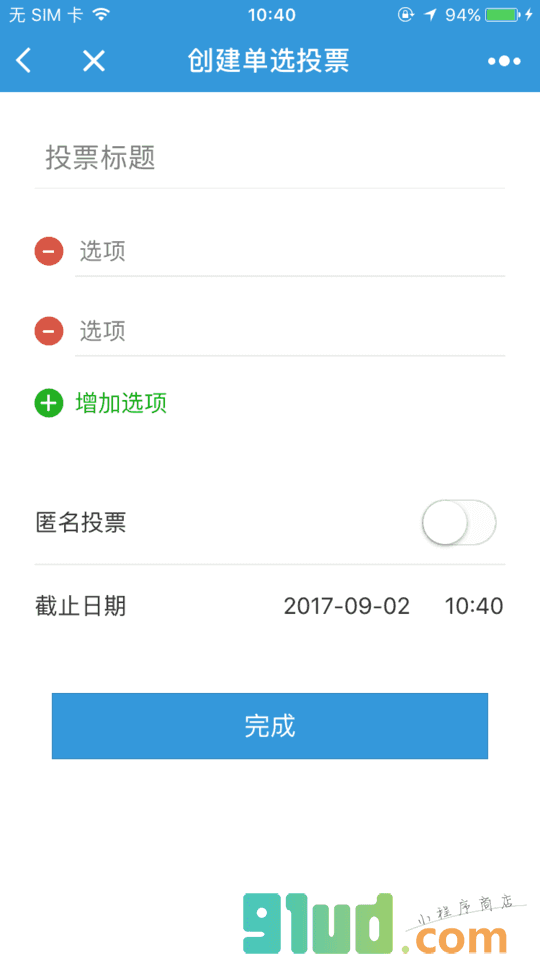 市场公关神经病院武器库小程序截图