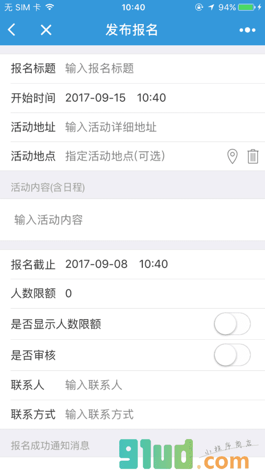 市场公关神经病院武器库小程序截图