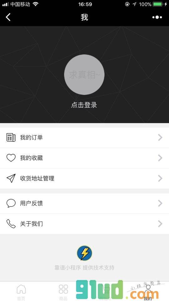 LifeStraw小程序截图