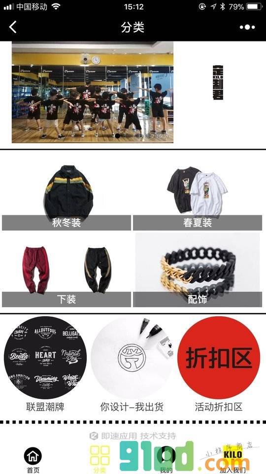 KILO君小程序截图