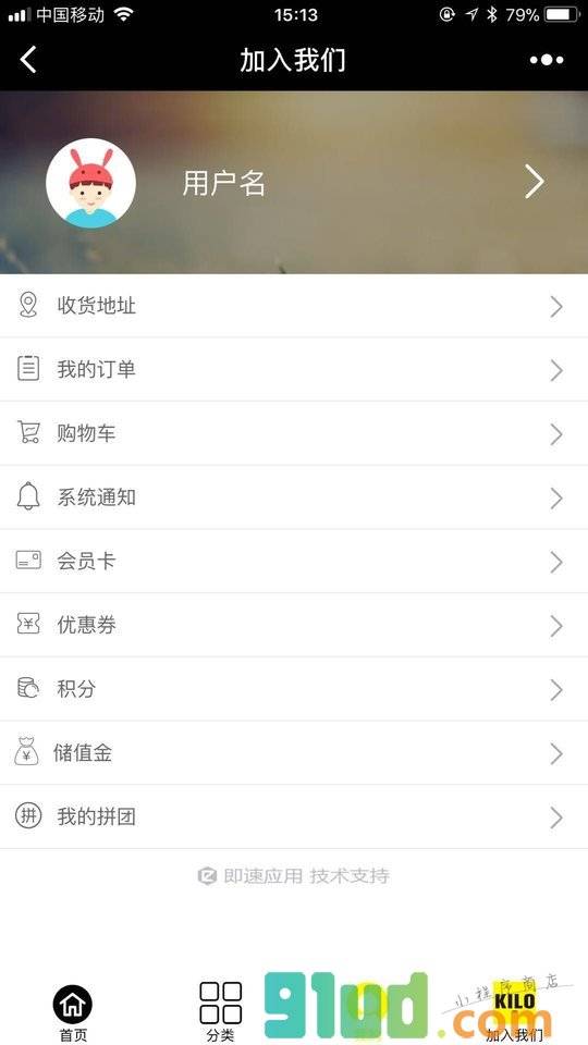 KILO君小程序截图
