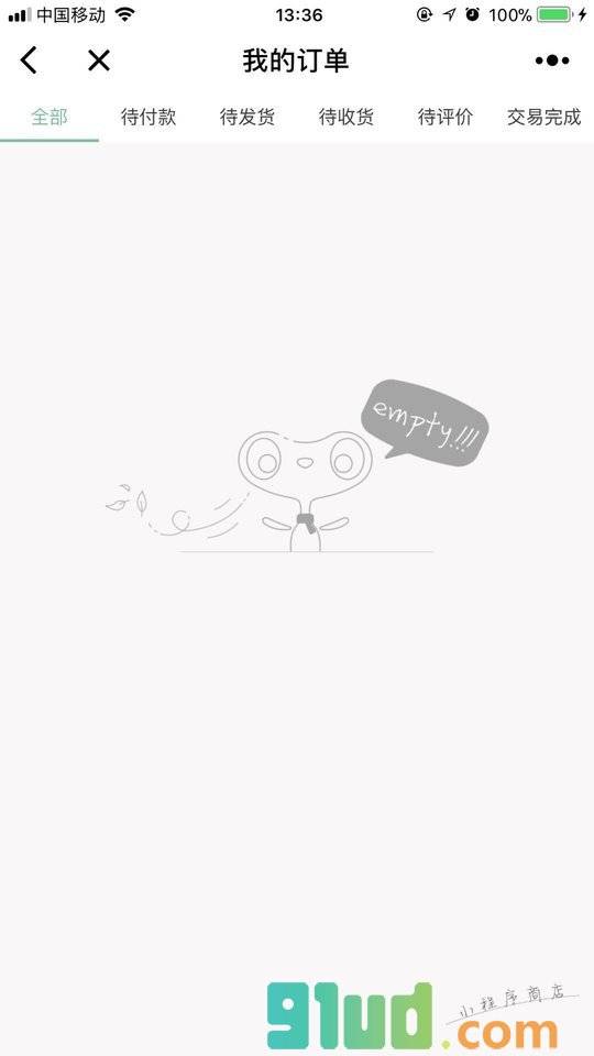 逸想优品小程序截图