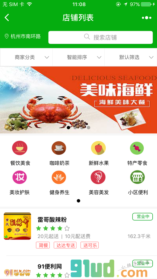 新微云商城小程序截图