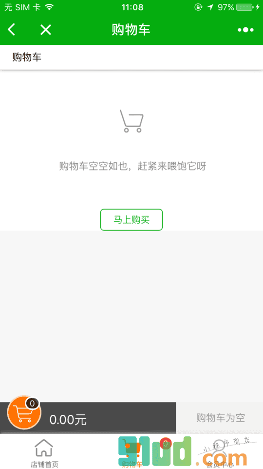 新微云商城小程序截图