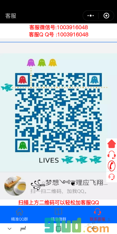 小微企行业精准营销引流系统小程序截图