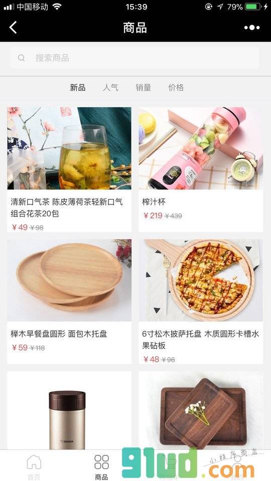 爱吃家小程序截图