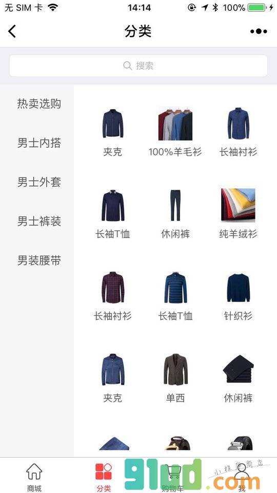 男人衣柜小程序截图