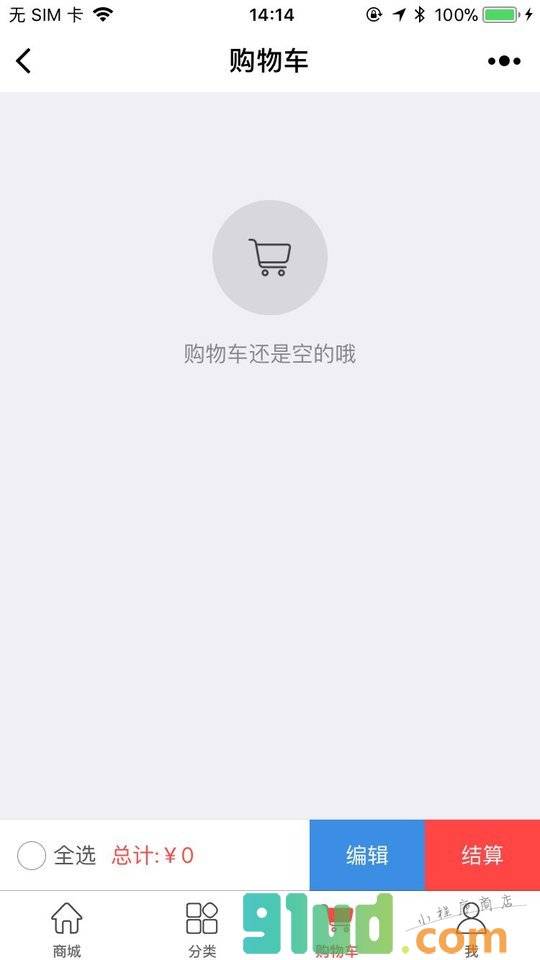 男人衣柜小程序截图