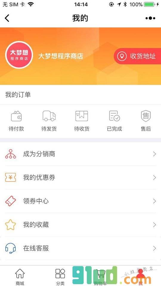 男人衣柜小程序截图