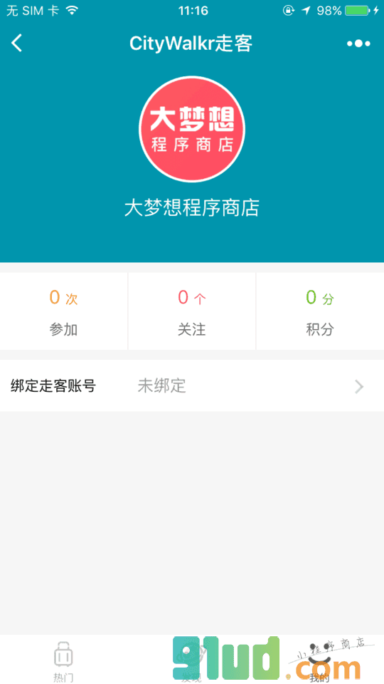 CityWalkr走客小程序截图