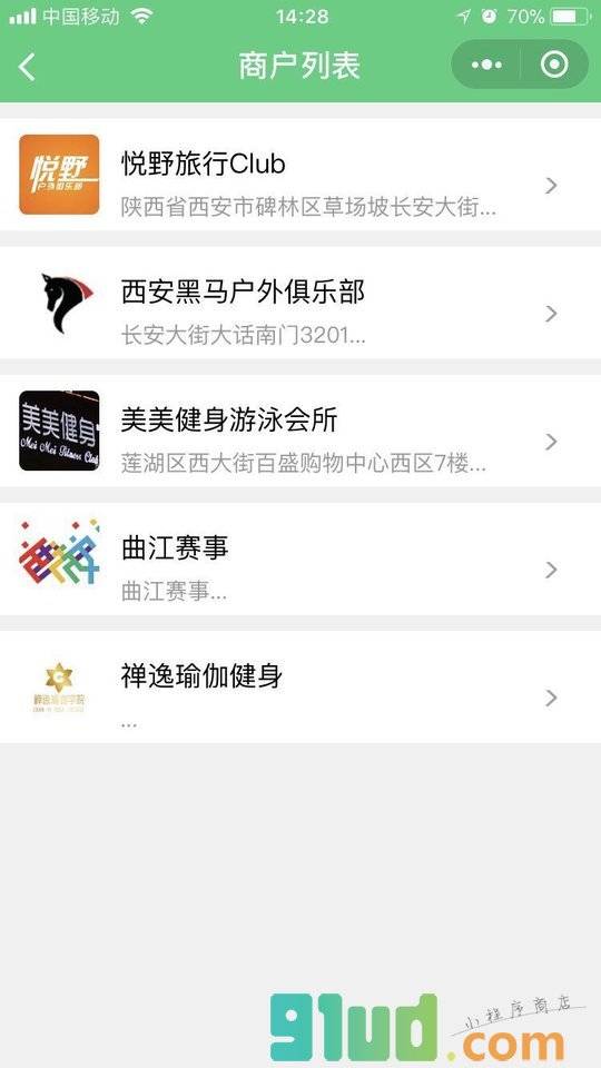 柚子签到小程序截图