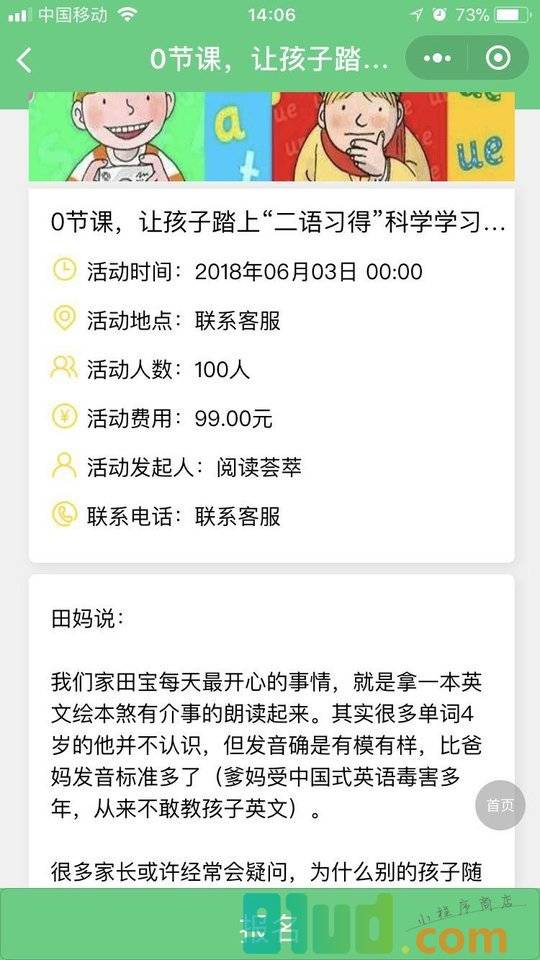 柚子签到小程序截图