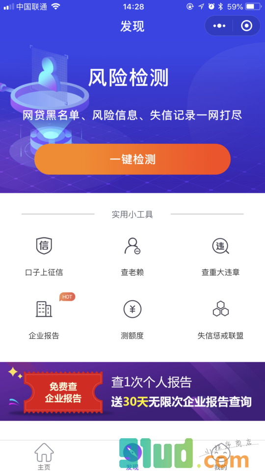个人报告查询小程序截图