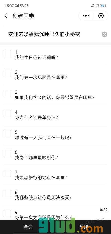 趣味好友小程序截图