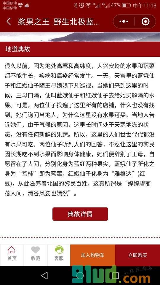 地道邦小程序截图