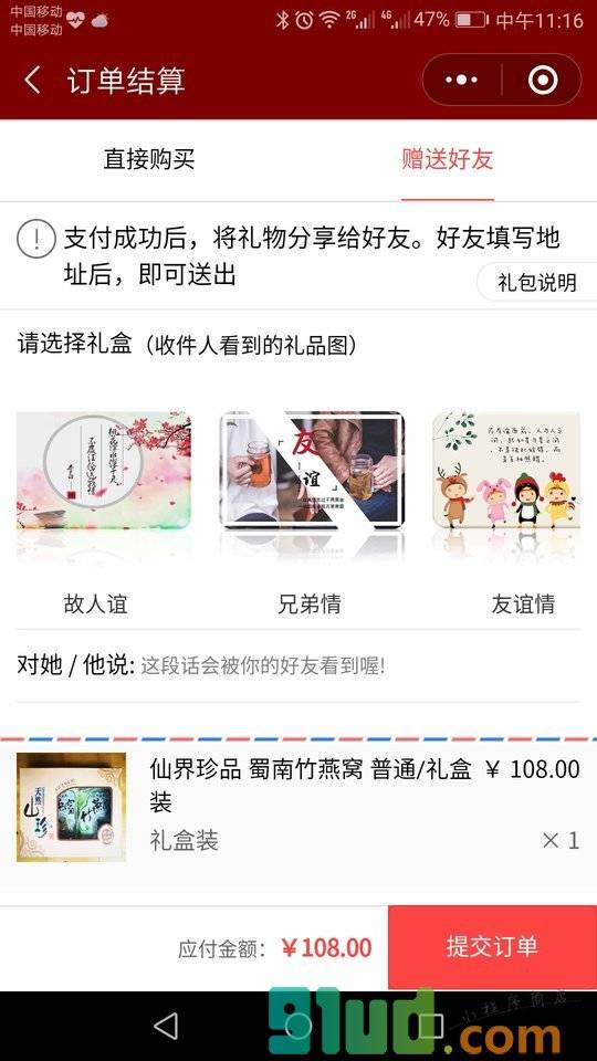 地道邦小程序截图