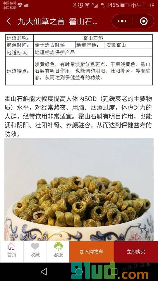 地道邦小程序截图