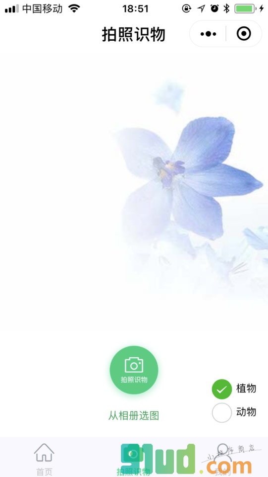 农技问诊小程序截图