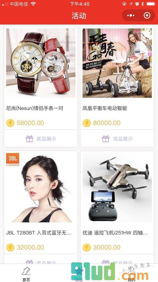 步能购小程序截图