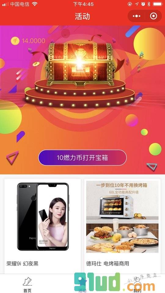 步能购小程序截图