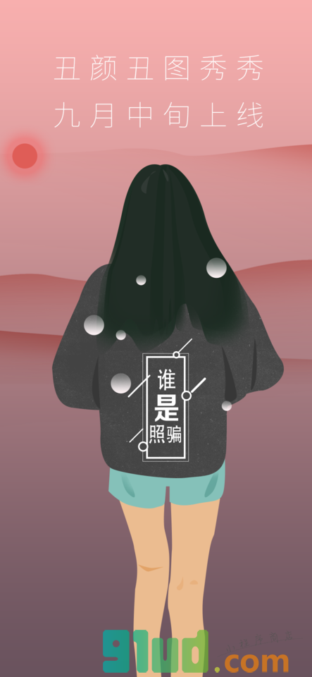 丑颜丑图秀秀小程序截图