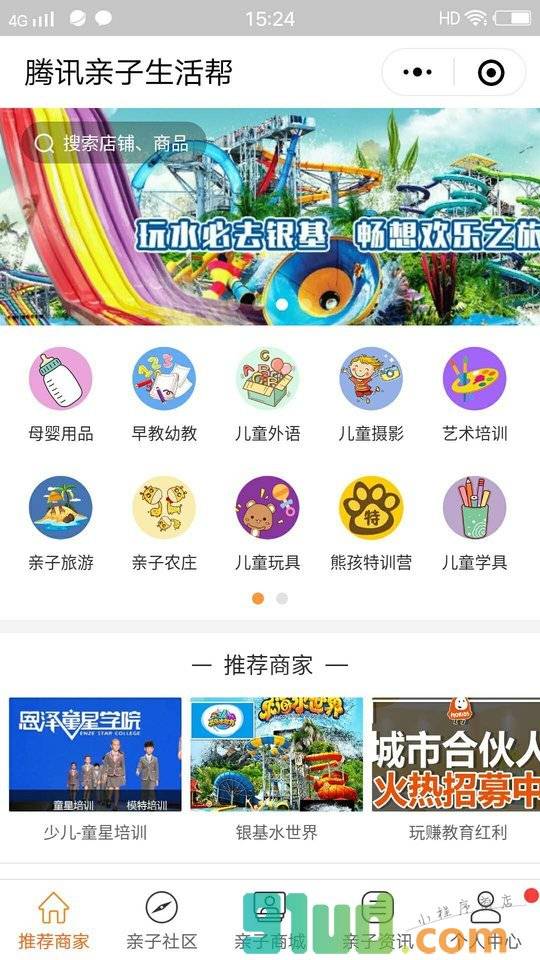 亲子素质教育小程序截图