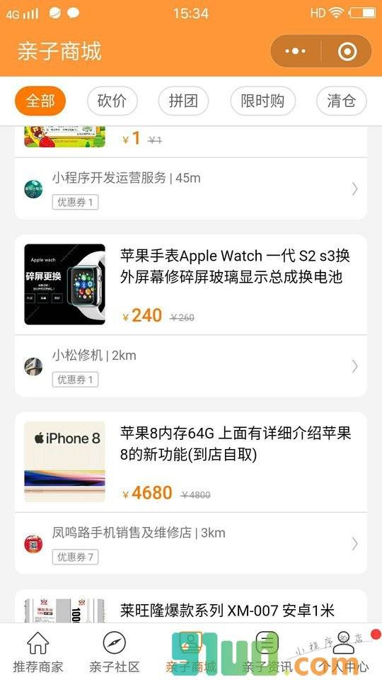 亲子素质教育小程序截图