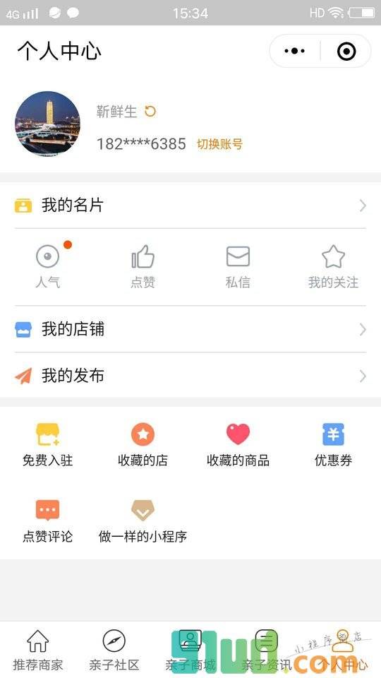 亲子素质教育小程序截图