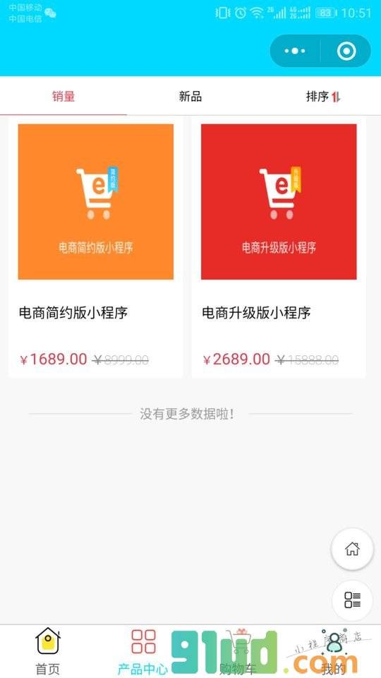蓝洞应用小程序截图