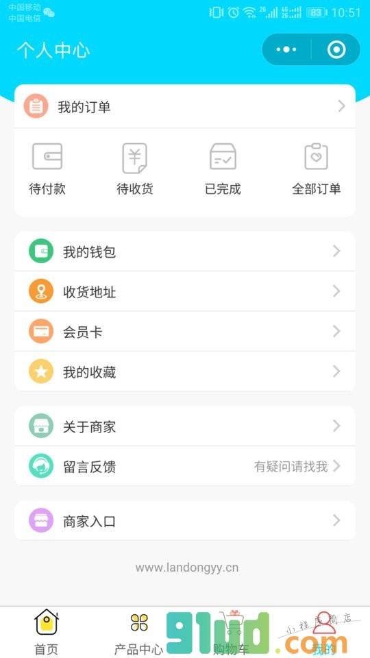 蓝洞应用小程序截图