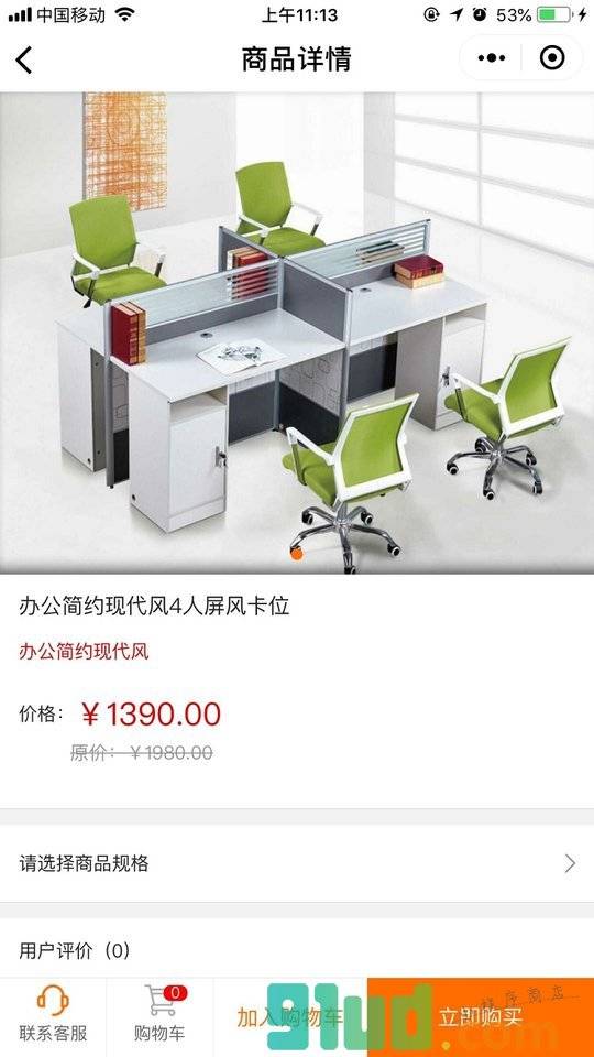 阳光365办公小程序截图