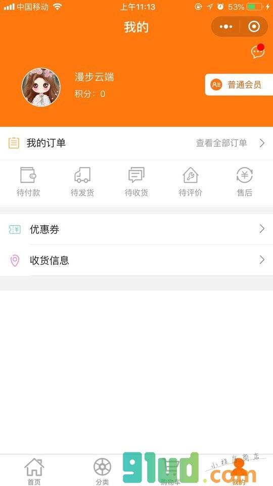 阳光365办公小程序截图