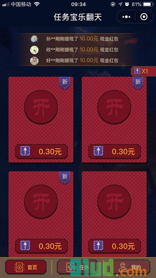 任务宝乐翻天小程序截图