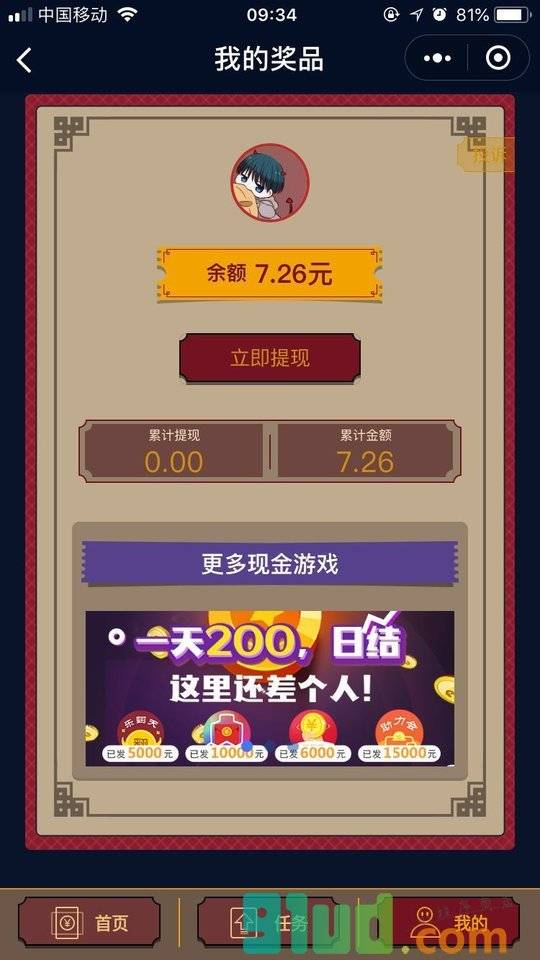 任务宝乐翻天小程序截图