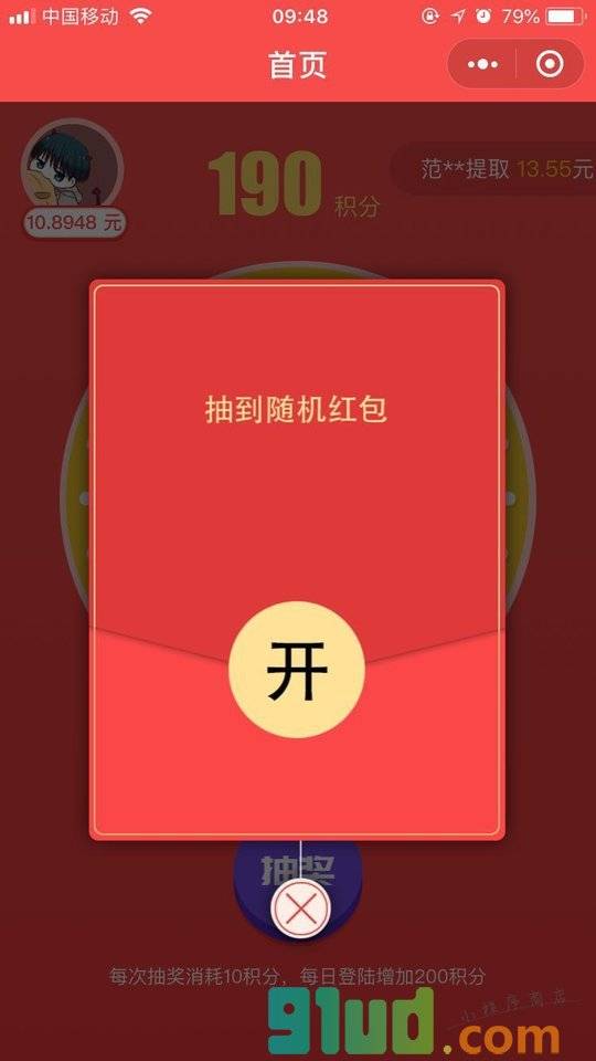 任务宝小确幸小程序截图