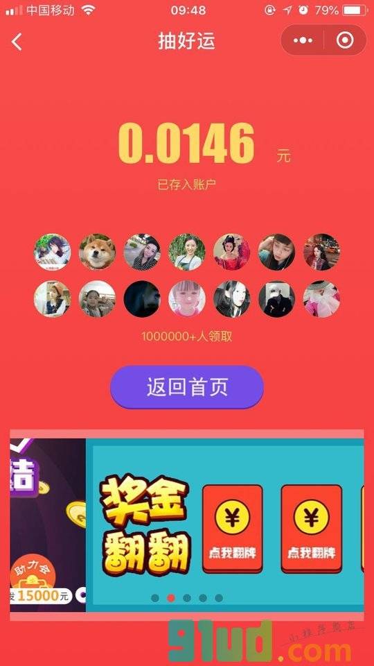 任务宝小确幸小程序截图
