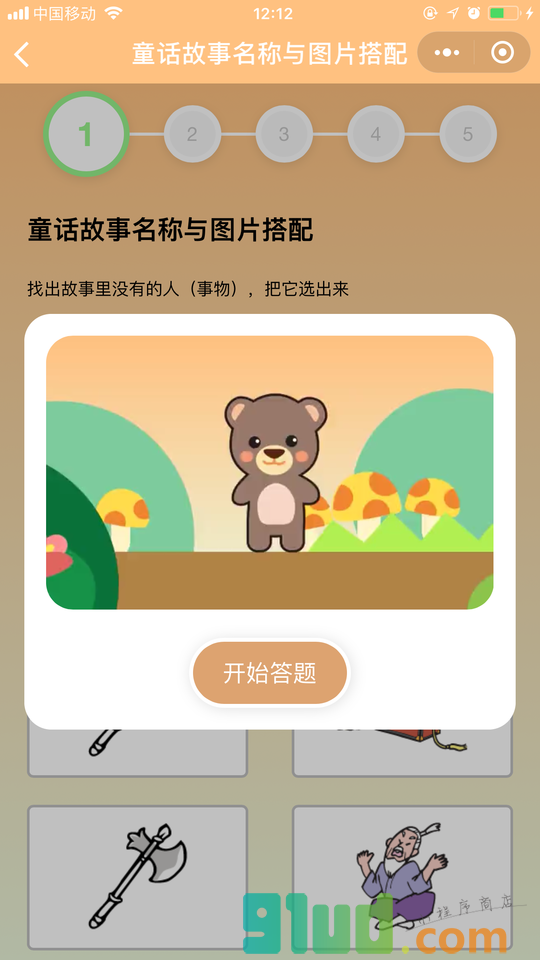 七田真21天习惯养成小程序截图