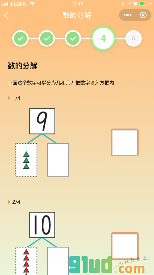 七田真21天习惯养成小程序截图