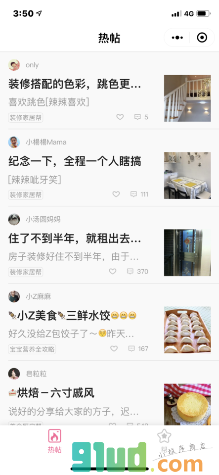 辣妈帮lite小程序截图