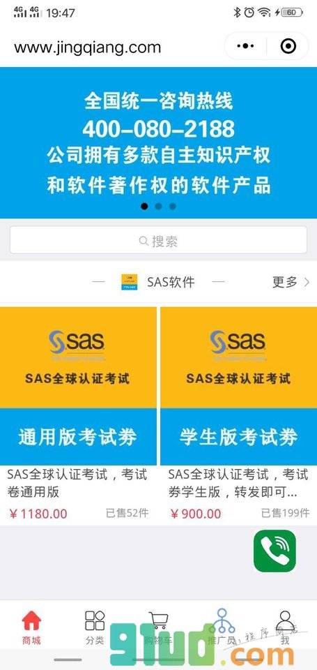 景强科技小程序截图