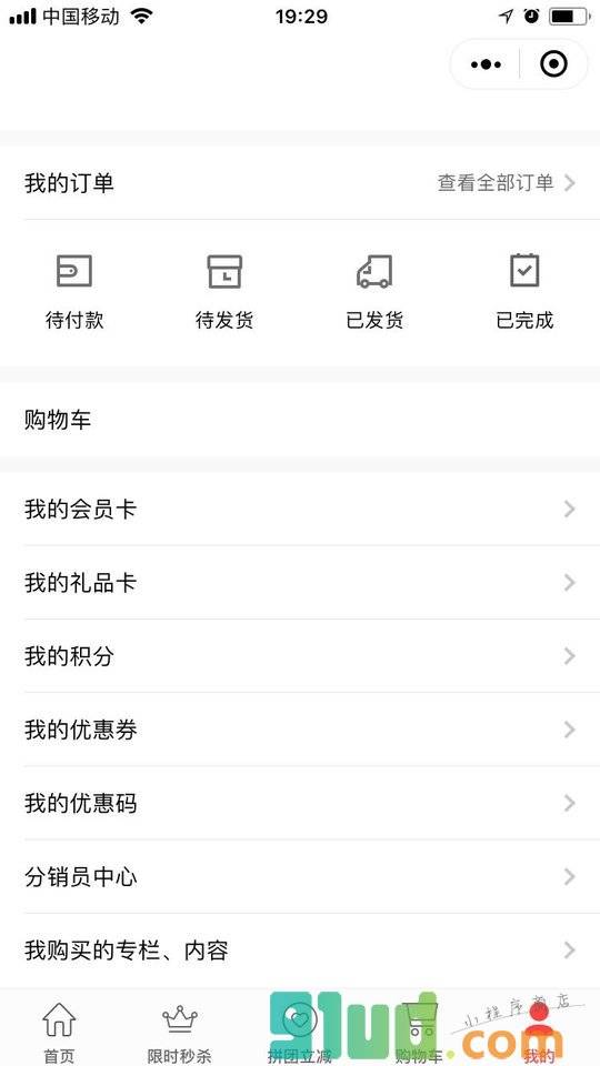 蓓诗雪尔小程序截图