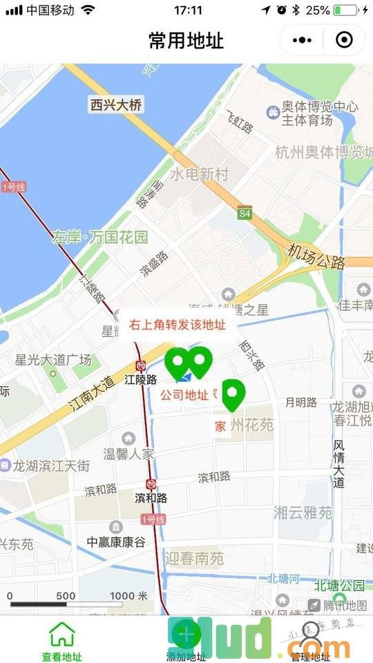 常用地址小程序截图