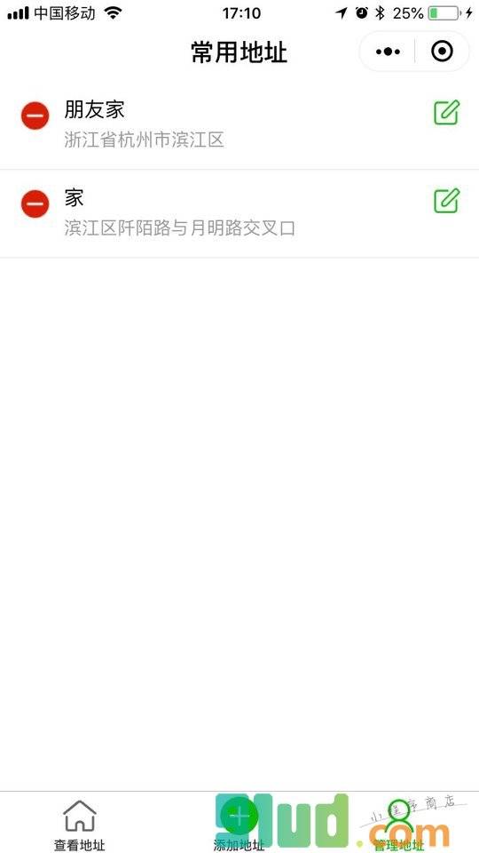 常用地址小程序截图