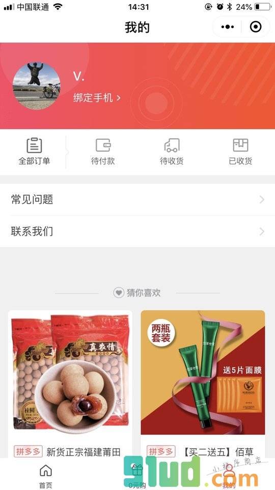 趣专享多多商城小程序截图
