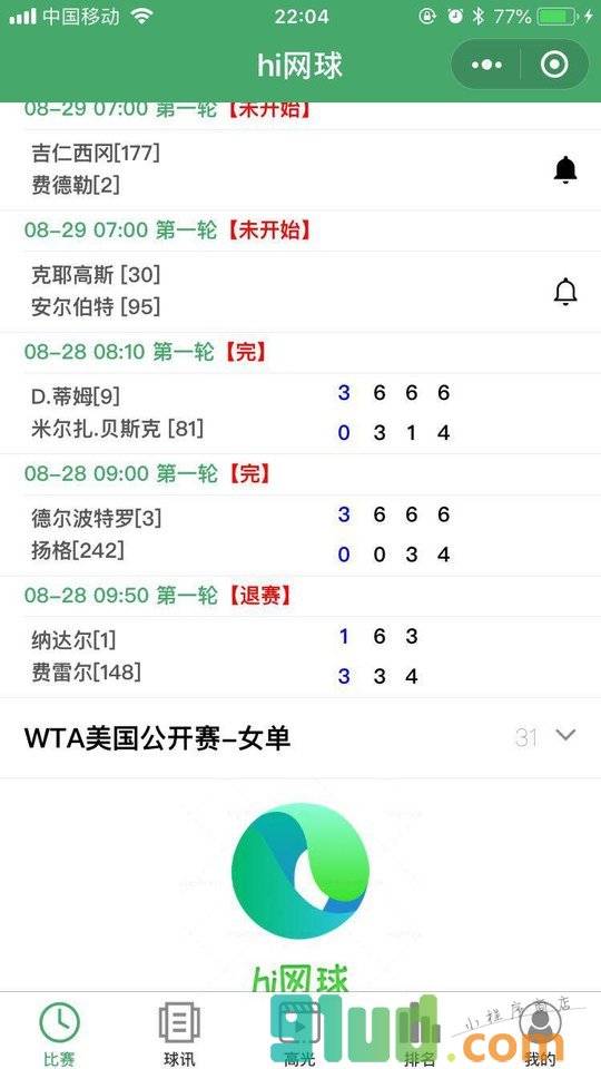 hi网球小程序截图