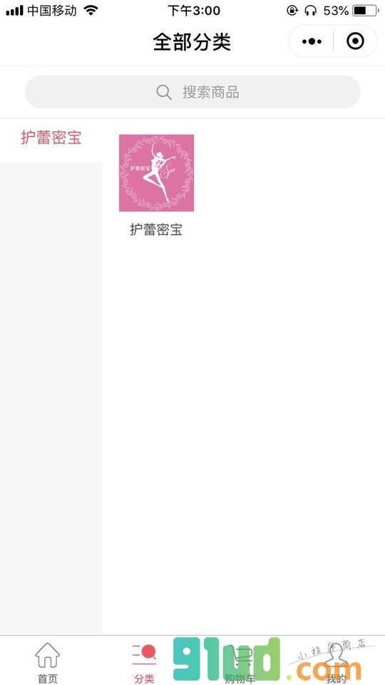 护蕾蜜宝SPA小程序截图