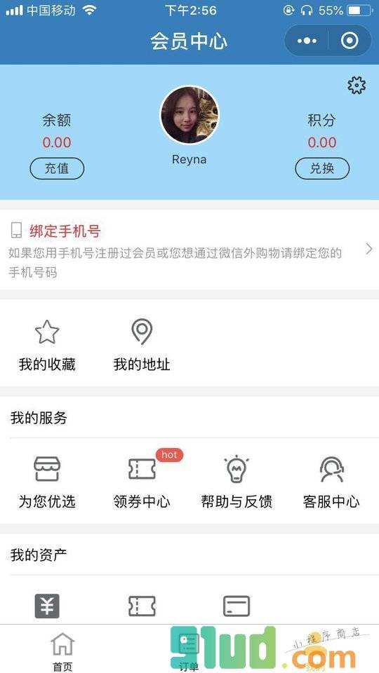 经略云商城小程序截图